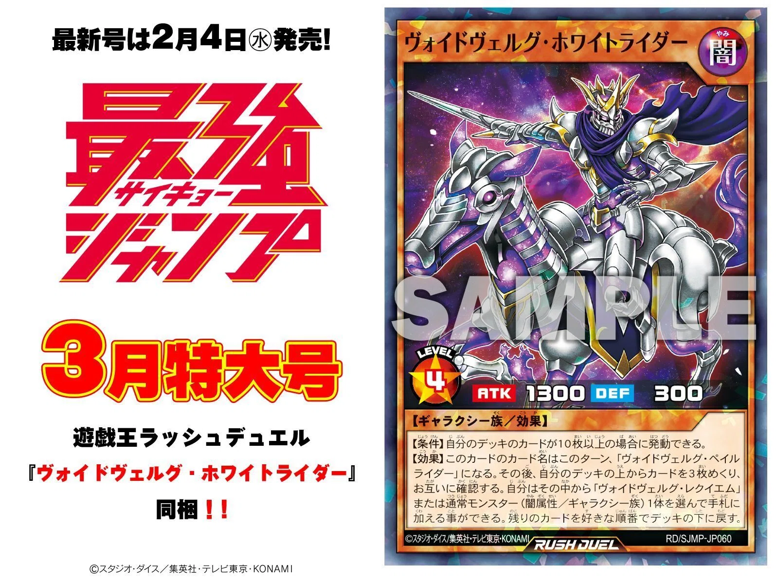 ラッシュ:オーバーフォースで覚醒！！-闇ギャラ【ヴォイドヴェルグ
