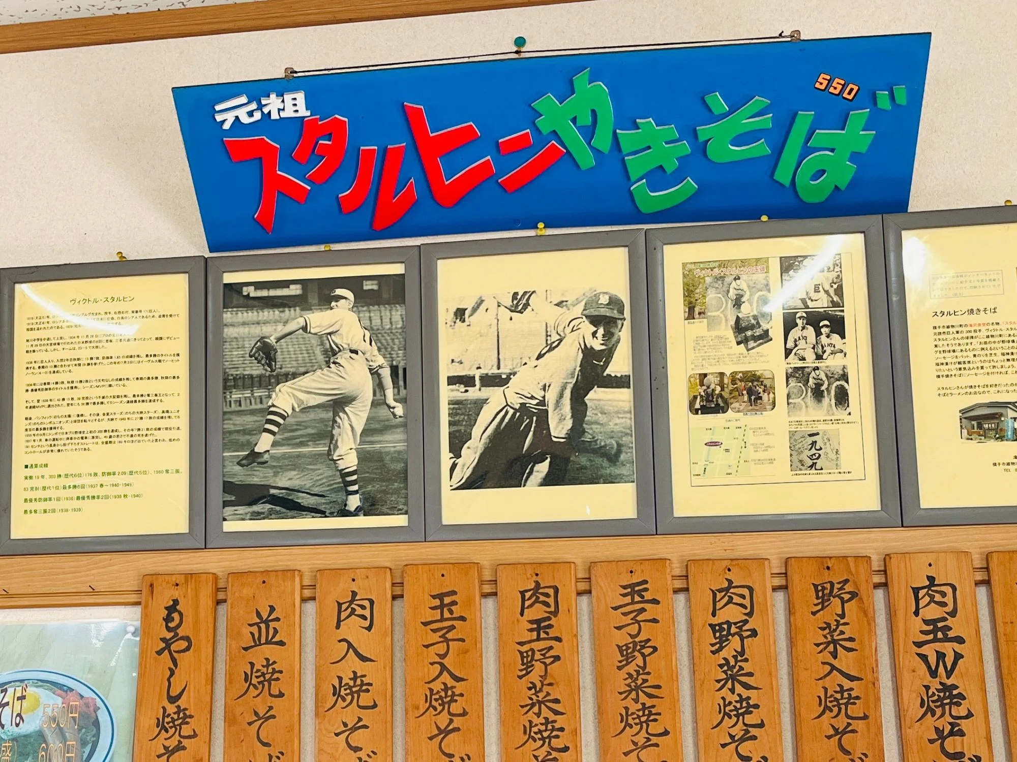 秋田県横手市】巨人軍のレジェンドを冠した雄物川の名物！『滝沢食堂
