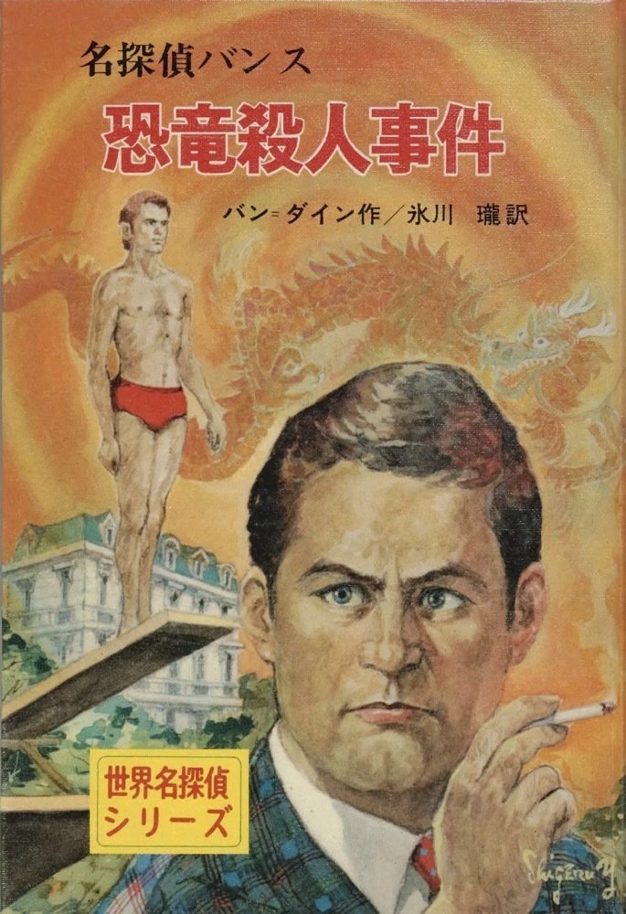 世界名探偵シリーズ（ポプラ社）を読む｜puikko