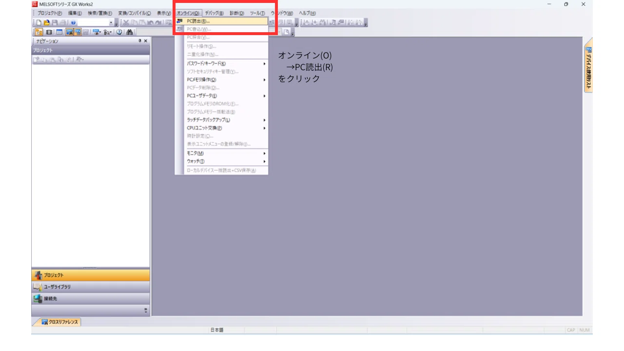 三菱電機PLCとGX Works2をシリアル通信で接続する方法について｜沖縄FAE