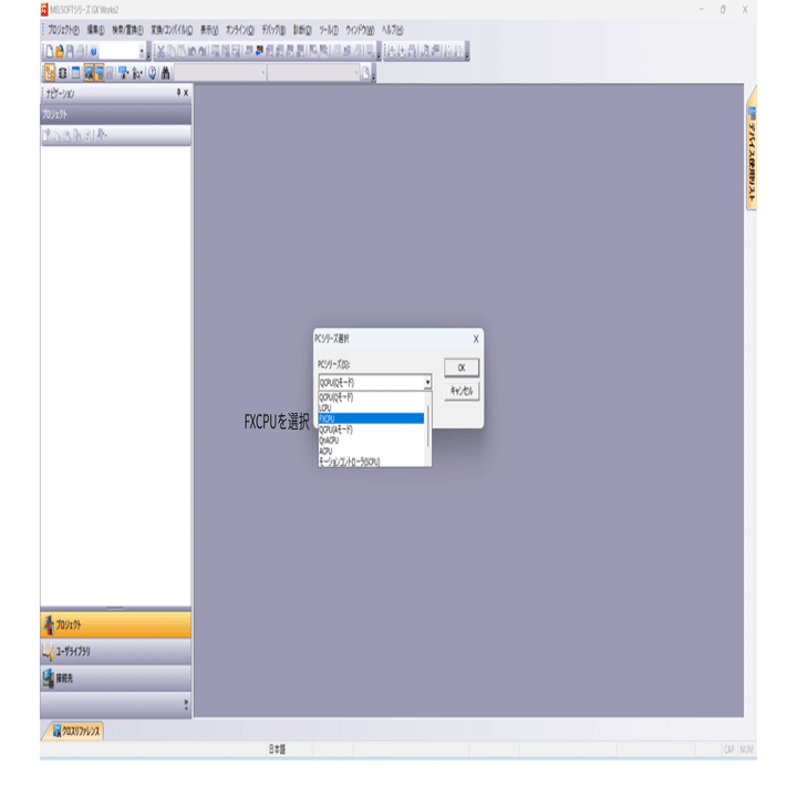 三菱電機PLCとGX Works2をシリアル通信で接続する方法について｜沖縄FAE