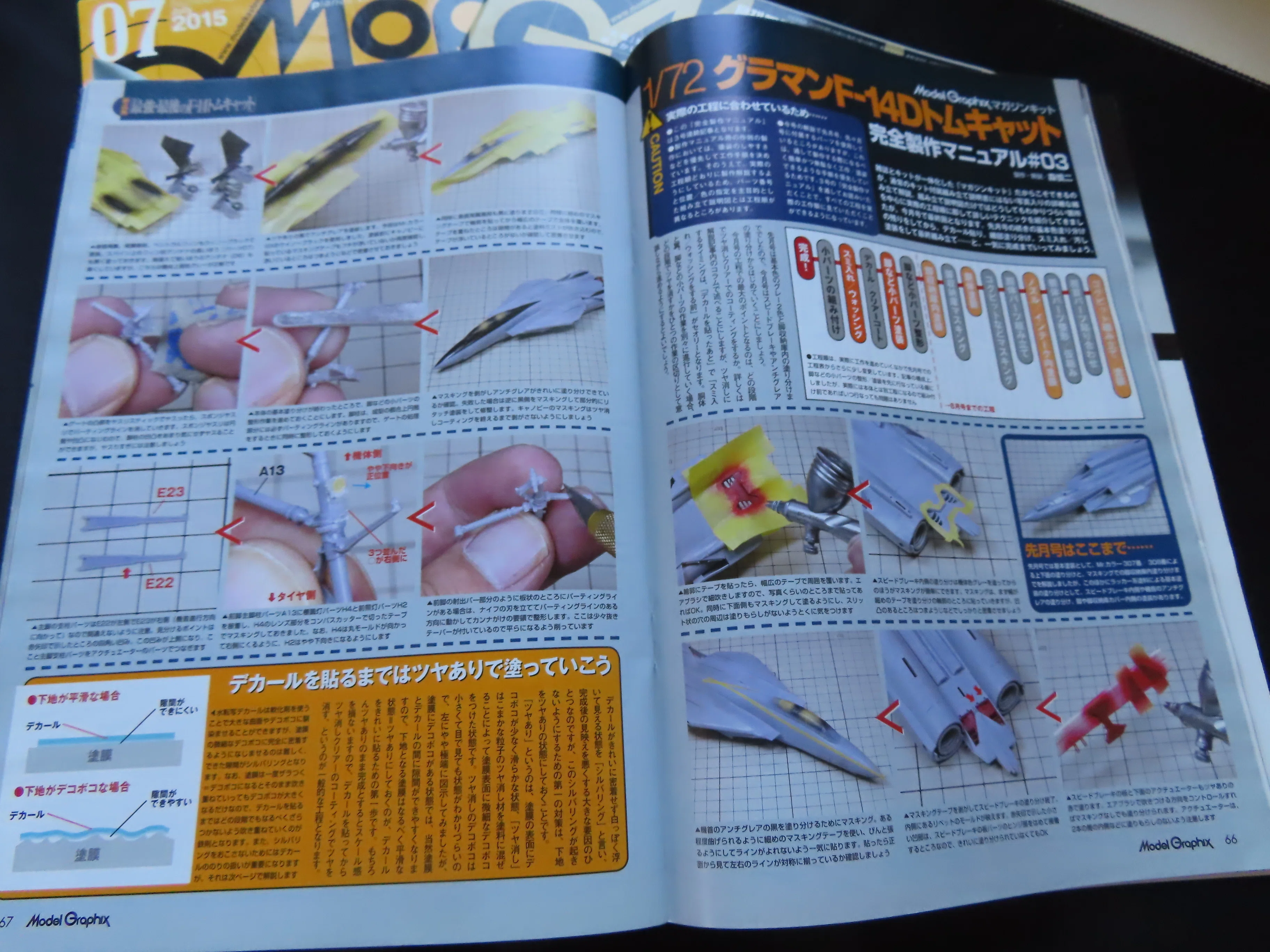FineMolds】F-14D TOMCAT（ModelGraphix）｜積みプラ大好きオヤジ