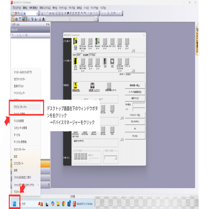 三菱電機PLCとGX Works2をシリアル通信で接続する方法について｜沖縄FAE