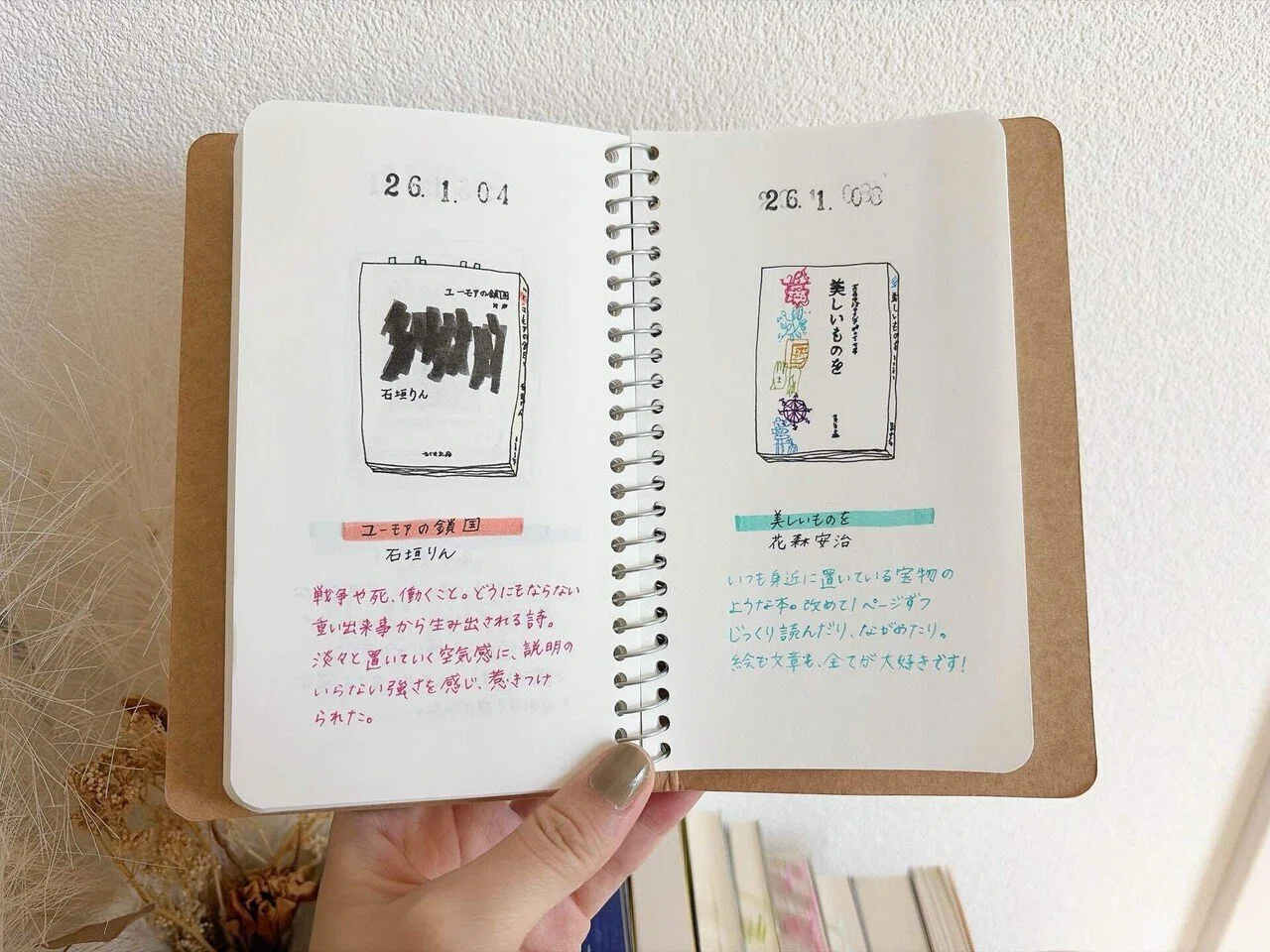 2026年1月に読んだ本｜鈴木