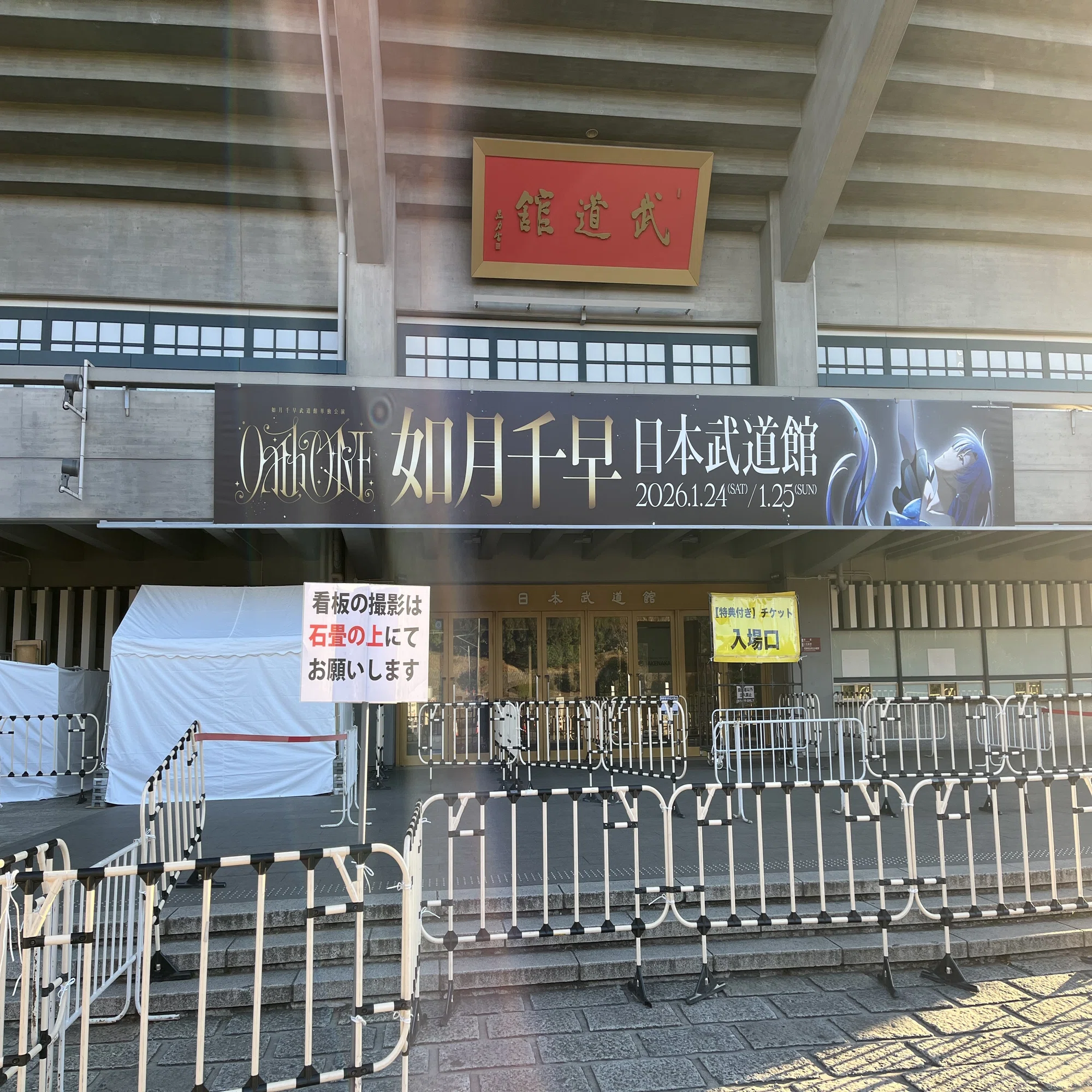 如月千早武道館単独公演「oath one」レポート〜千早がいた。画面越し 