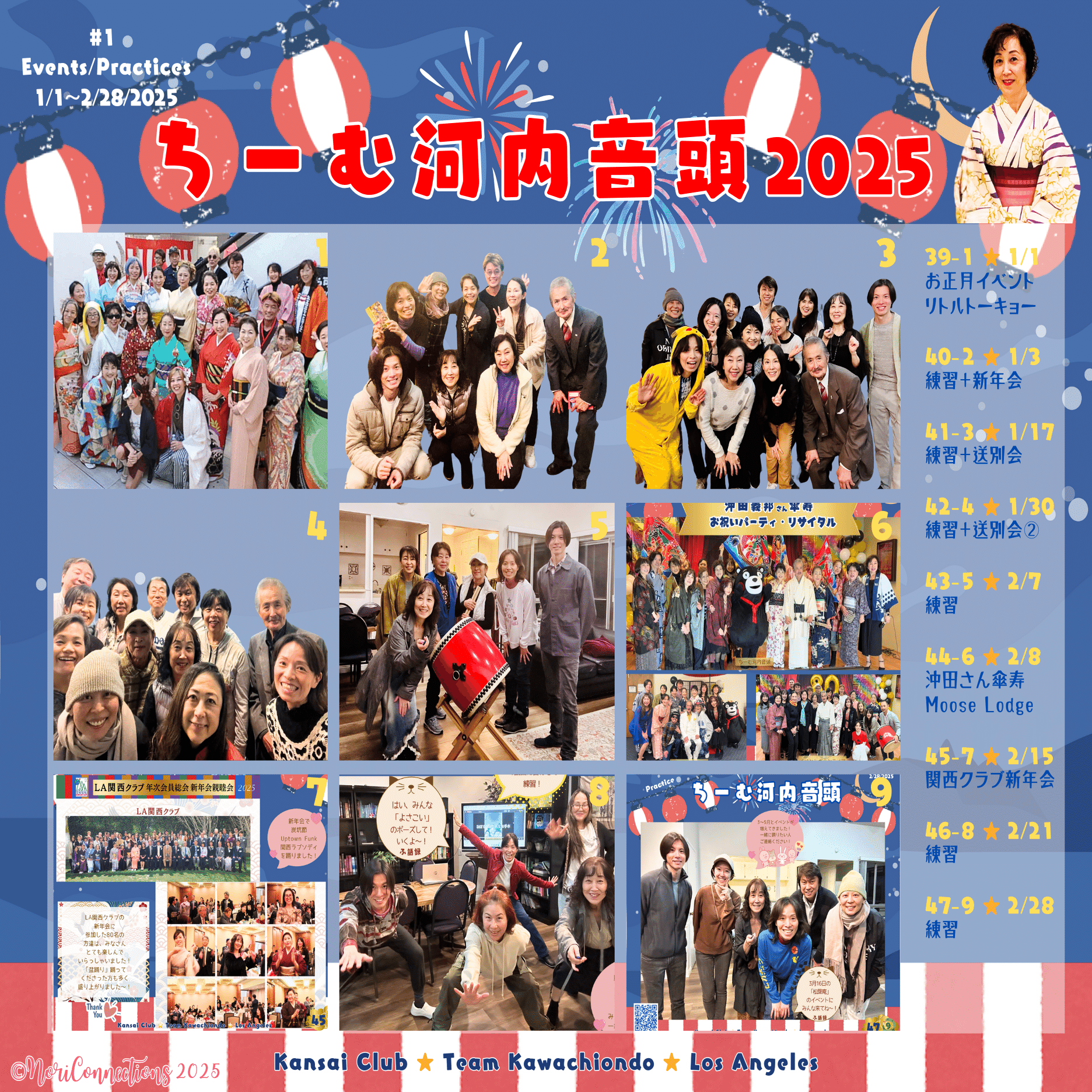 2025 ちーむ河内音頭 〜ふりかえり〜】｜堀井紀子