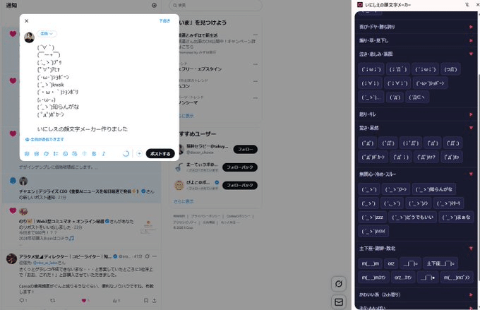 プログラミングできないママがClaude Code使って5分で拡張機能を作って