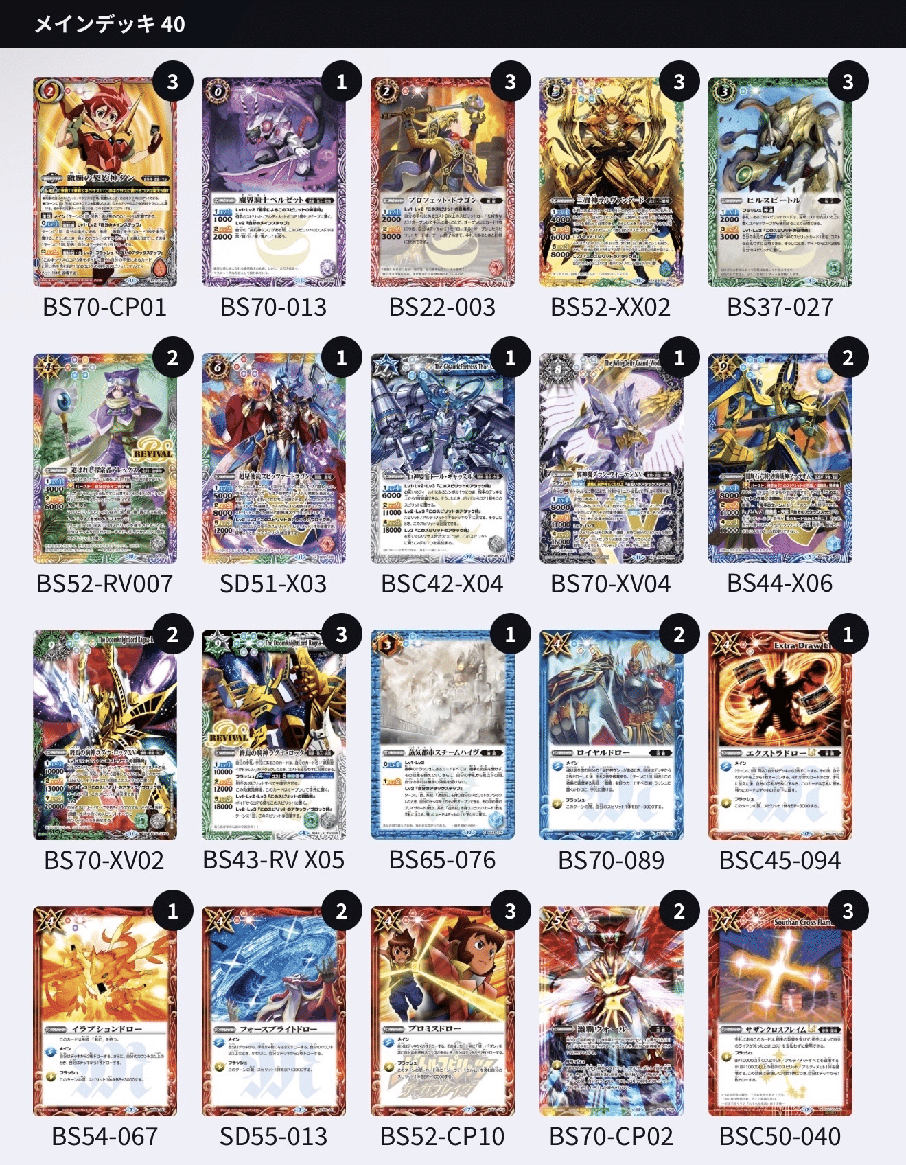 バトスピリーグ2025Season4事前観戦記事｜komainu/TierOne