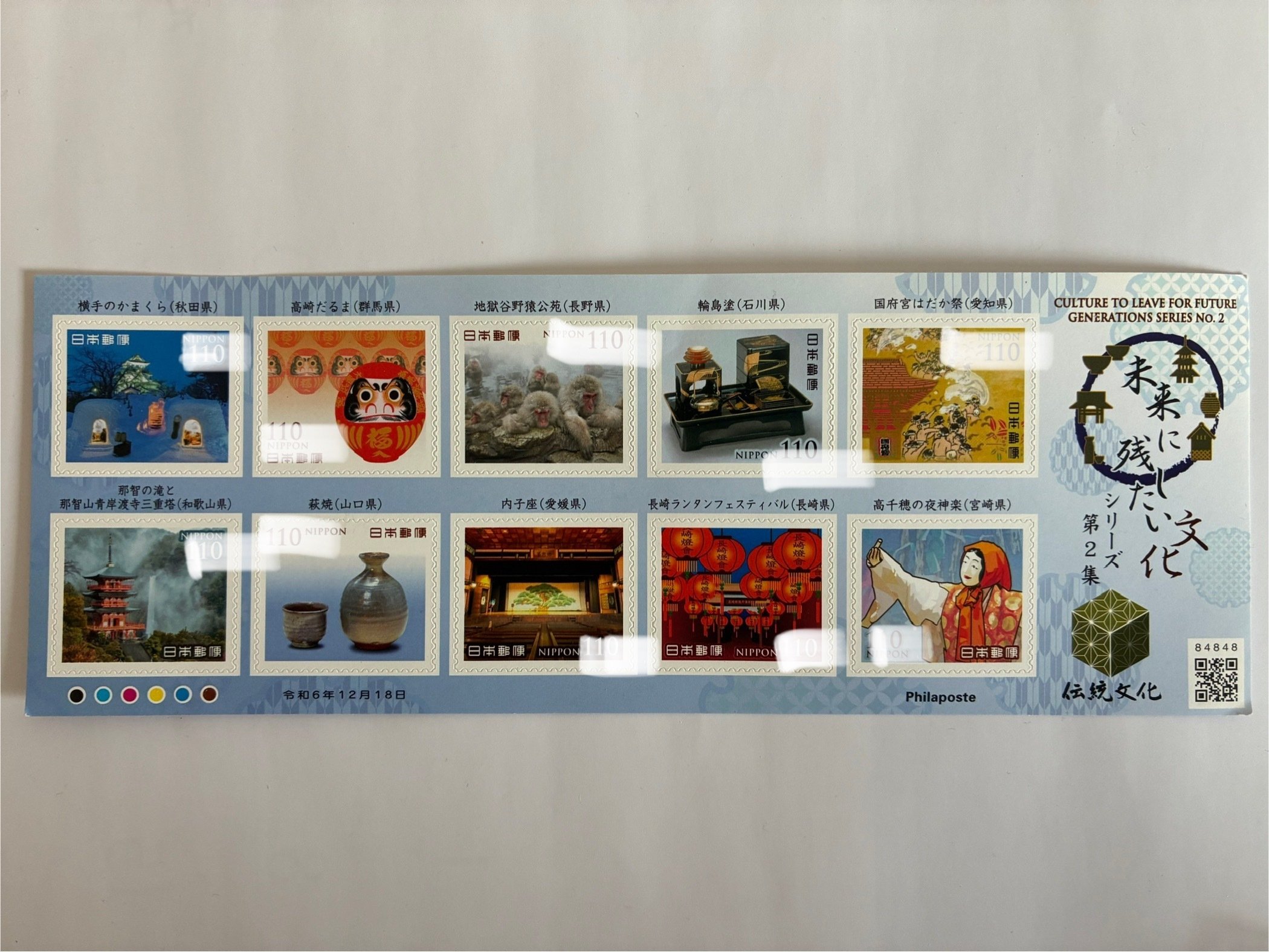 切手を買った記録-12 2025.12〜2026.01｜鶉