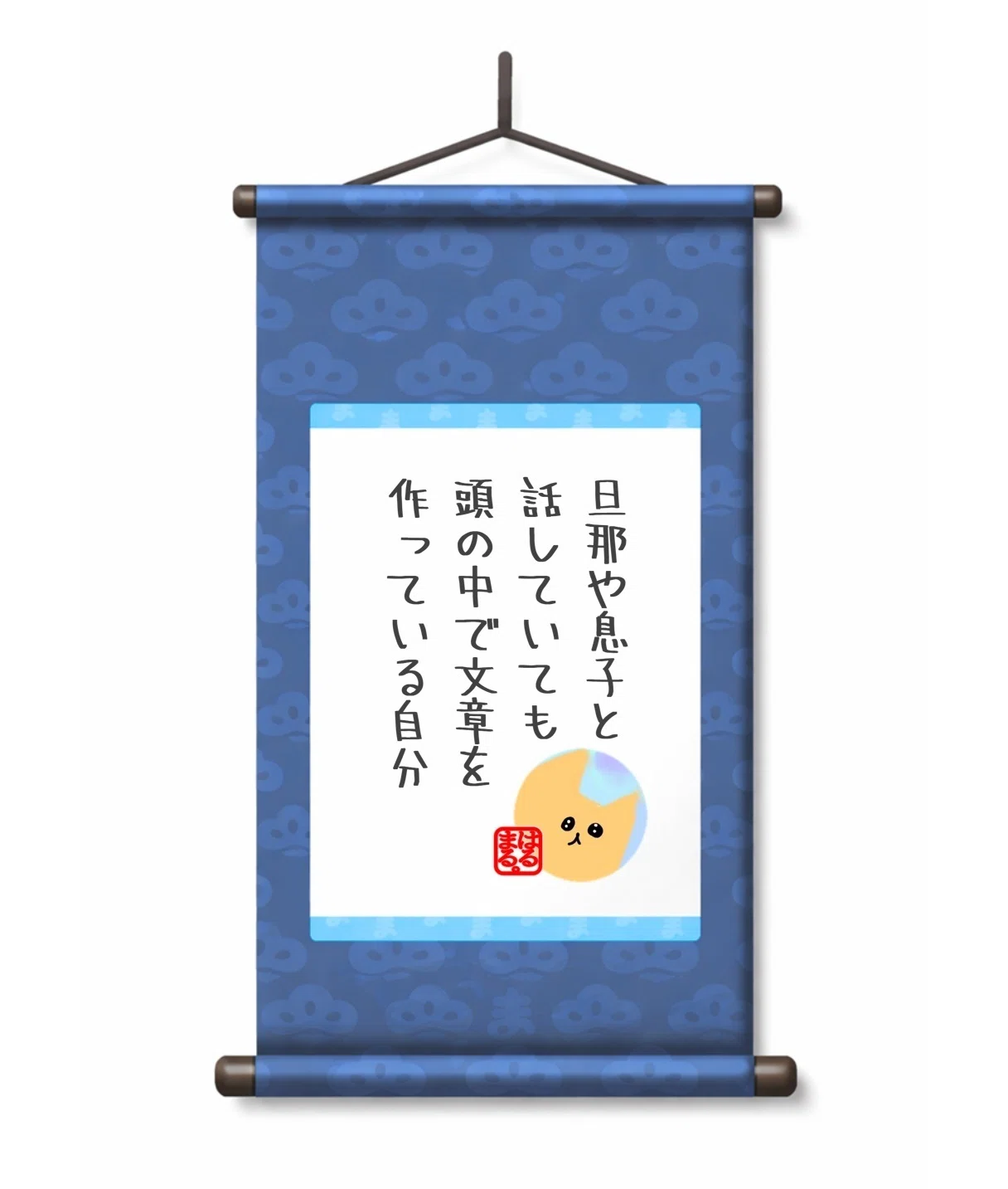 noteコメントを、掛け軸にしてみた【1月①】｜まつの妻