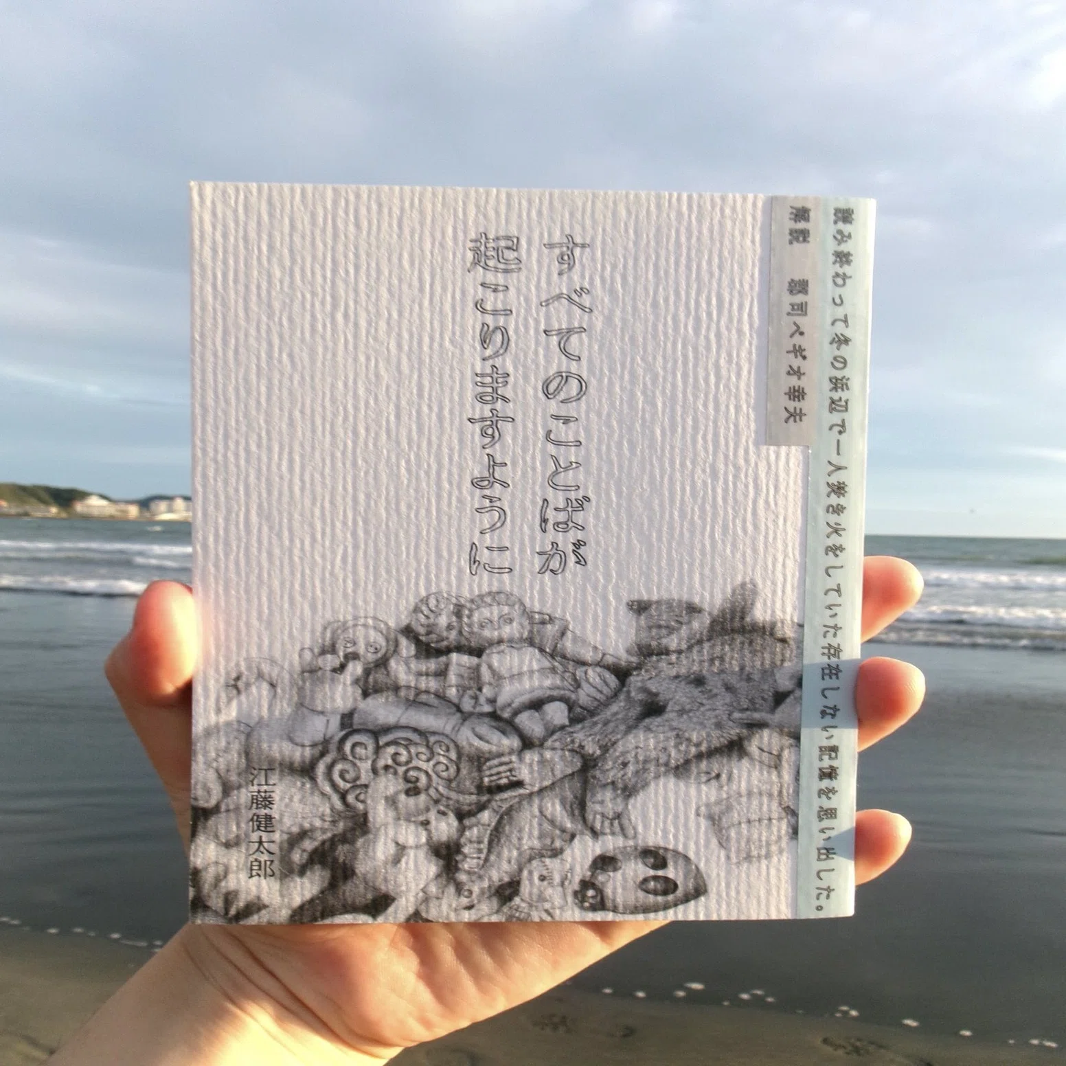 小説本づくり記⑦】無謀だとわかってるが、初版2000部刷ることにした