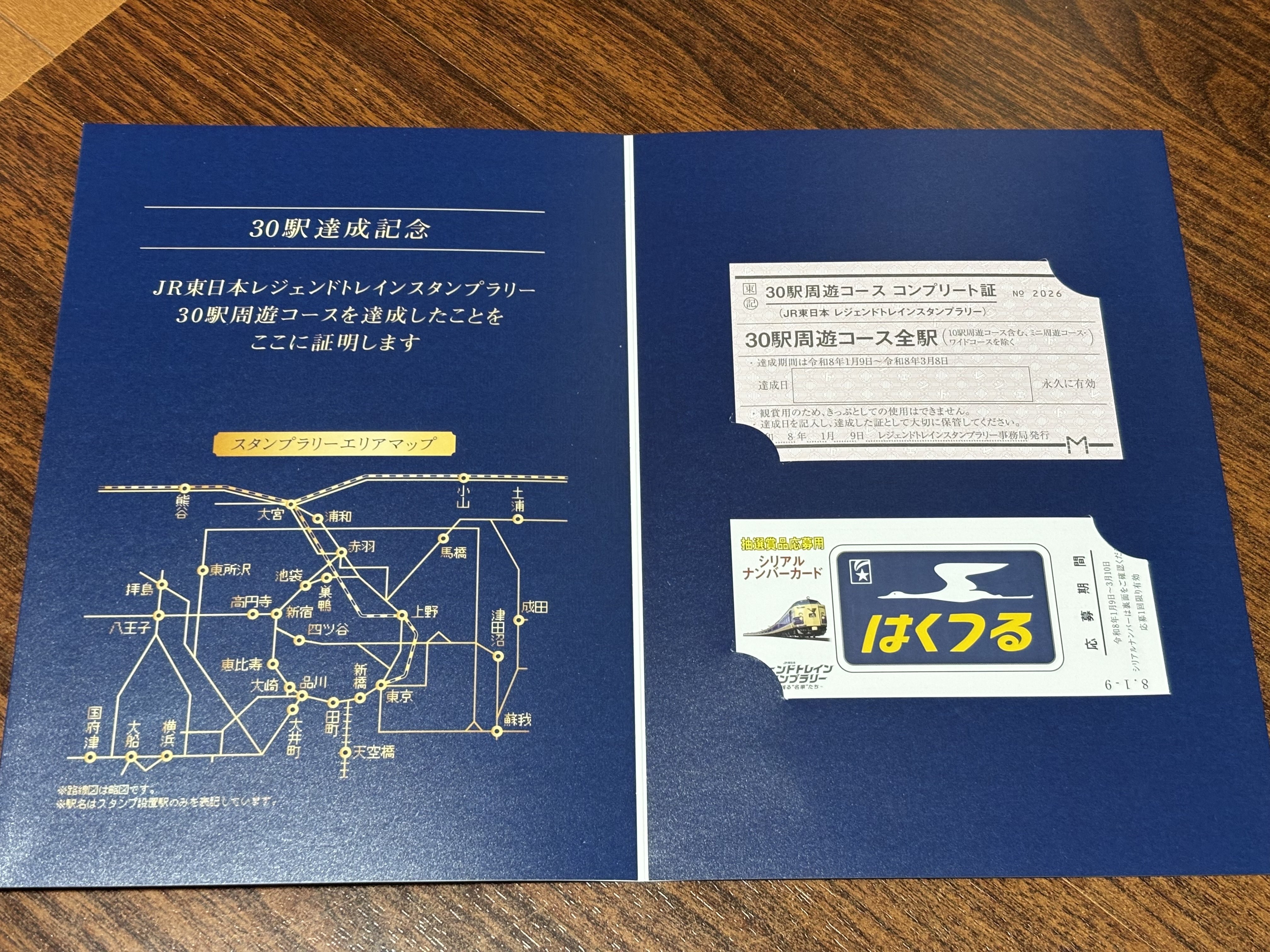 レジェンドトレインスタンプラリー挑戦記！ 第5回：横川で待っていた