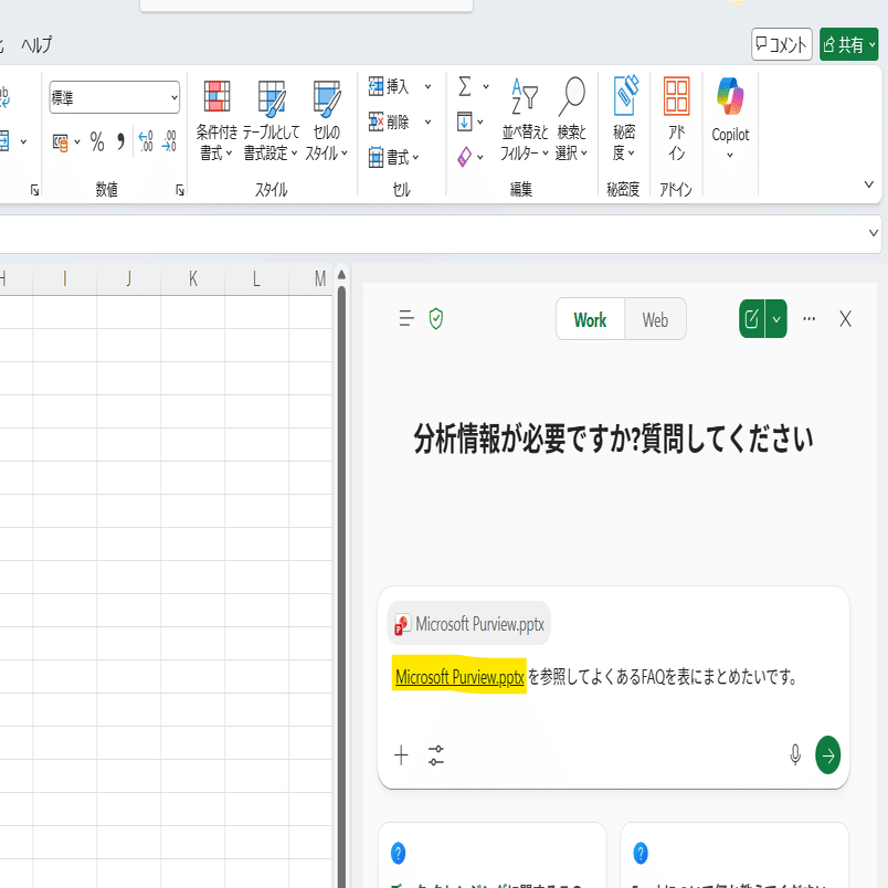 M365 Copilot 利用組織が秘密度ラベルを使うといいこと3つ｜なかい かえる
