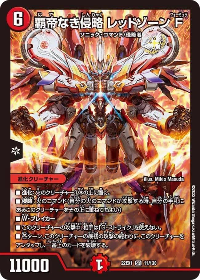 デアリDDDレッドゾーンをバイクだと認めたくない【NemoKyouのデッキ