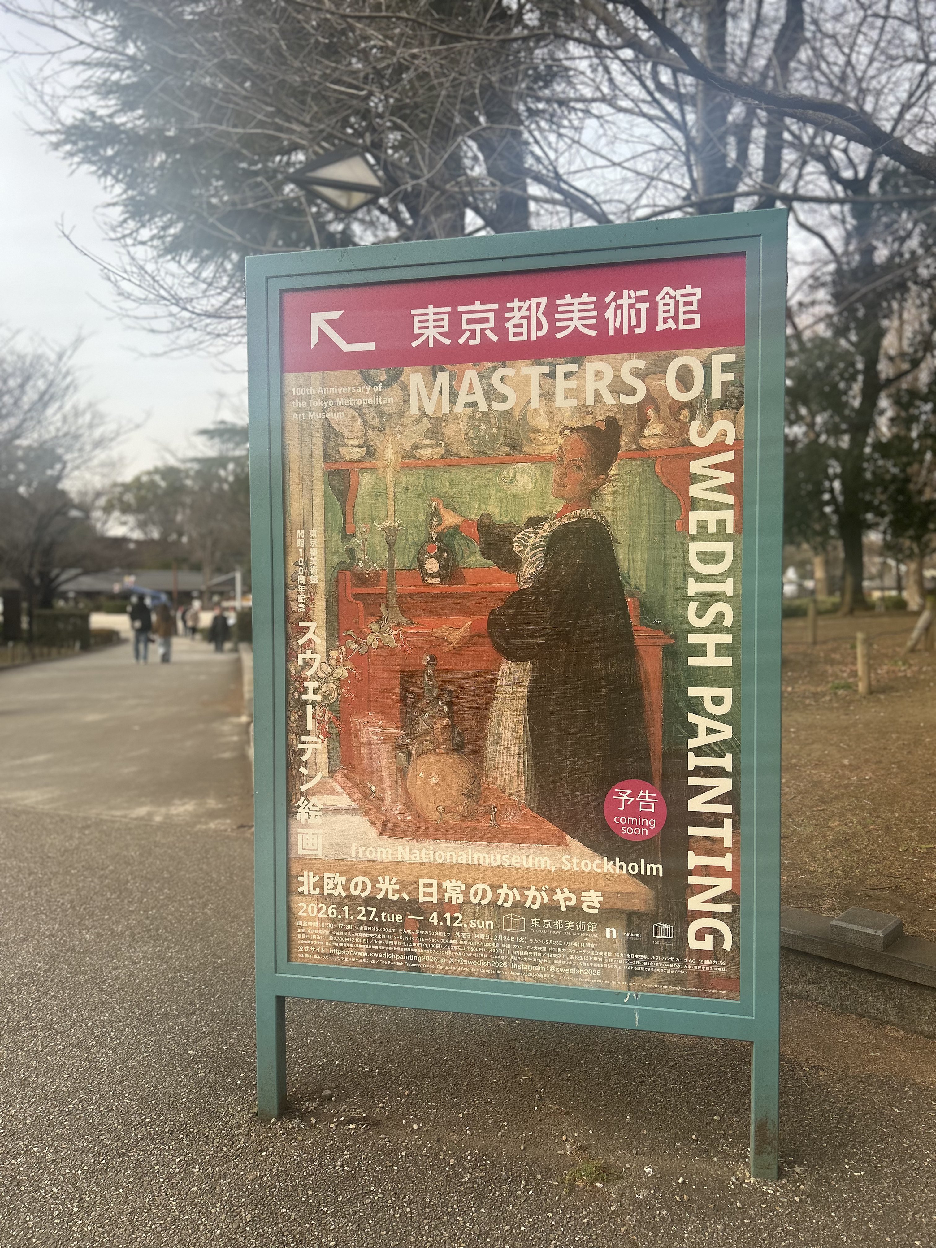 Slow Looking スウェーデン絵画ともに贅沢で心地よい鑑賞のススメ