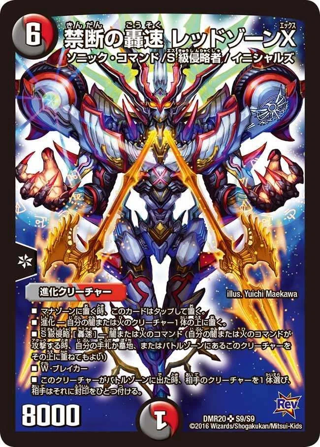 デアリDDDレッドゾーンをバイクだと認めたくない【NemoKyouのデッキ