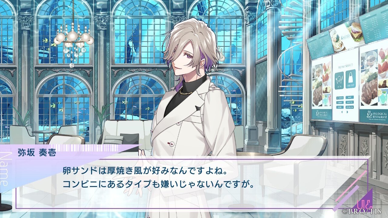 令和乙女ゲーの定番になります『UN:LOGICAL（アンロジカル）』主語デカ