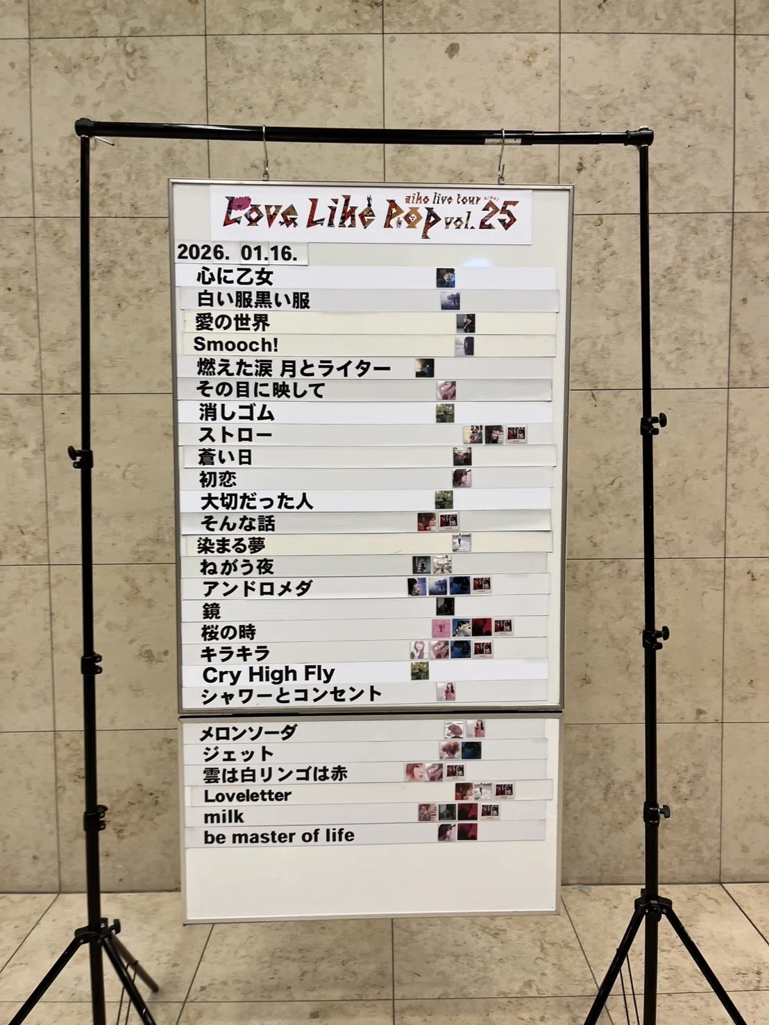 LLP25 0116 J:COMホール八王子｜ぴまる