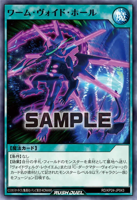 ラッシュ:オーバーフォースで覚醒！！-闇ギャラ【ヴォイドヴェルグ