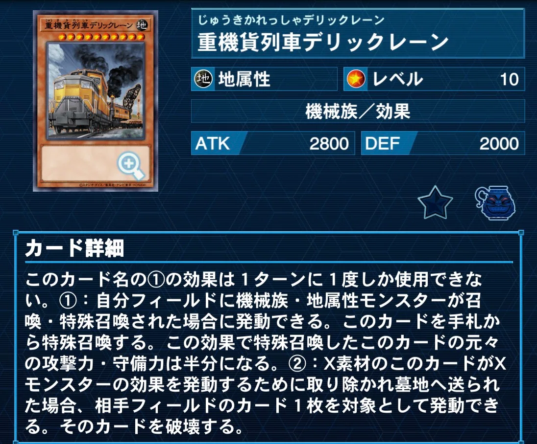 基本無料】K9列車入門解説【遊戯王OCG】｜sangul