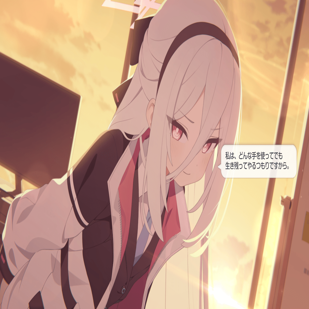 ブルアカ】アリス（臨戦）とケイの絆ストーリーを読んで ※小ネタもある