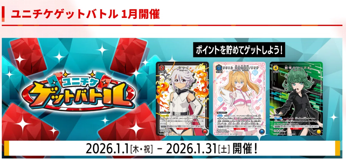 ユニオンアリーナ　スリーブ付き構築済みデッキ　キングダム　三英傑デッキ UNION ARENA スタートデッキ キングダム【UA48ST】 − 商品情報
