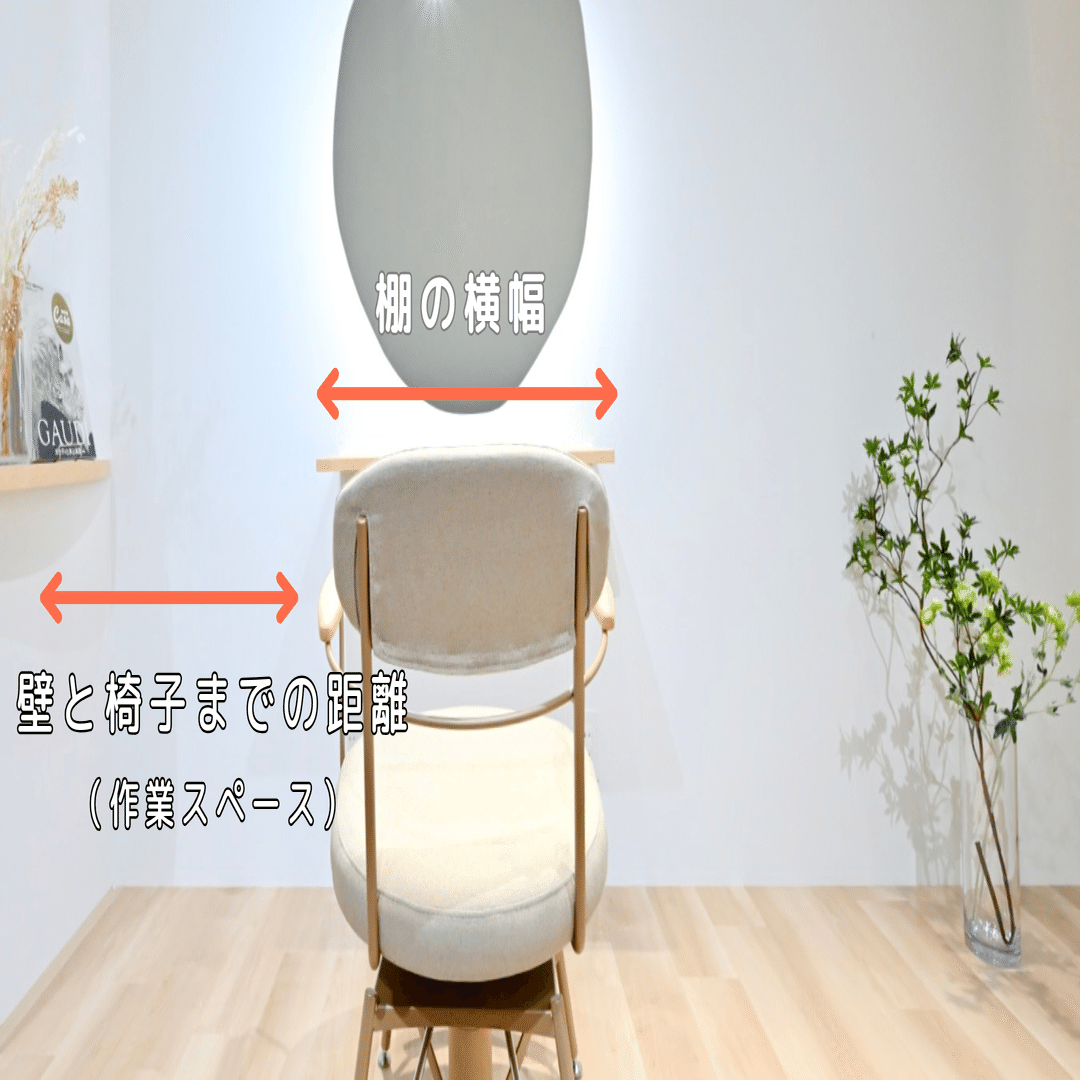 美容室内装工事】レイアウトで後悔しないための寸法メモ （セット面