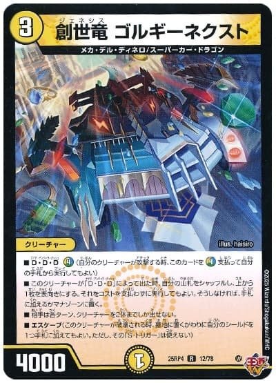 5cゴルギーネクスト(ゴルファウン)解説記事・2ブロック｜もぐにんにん