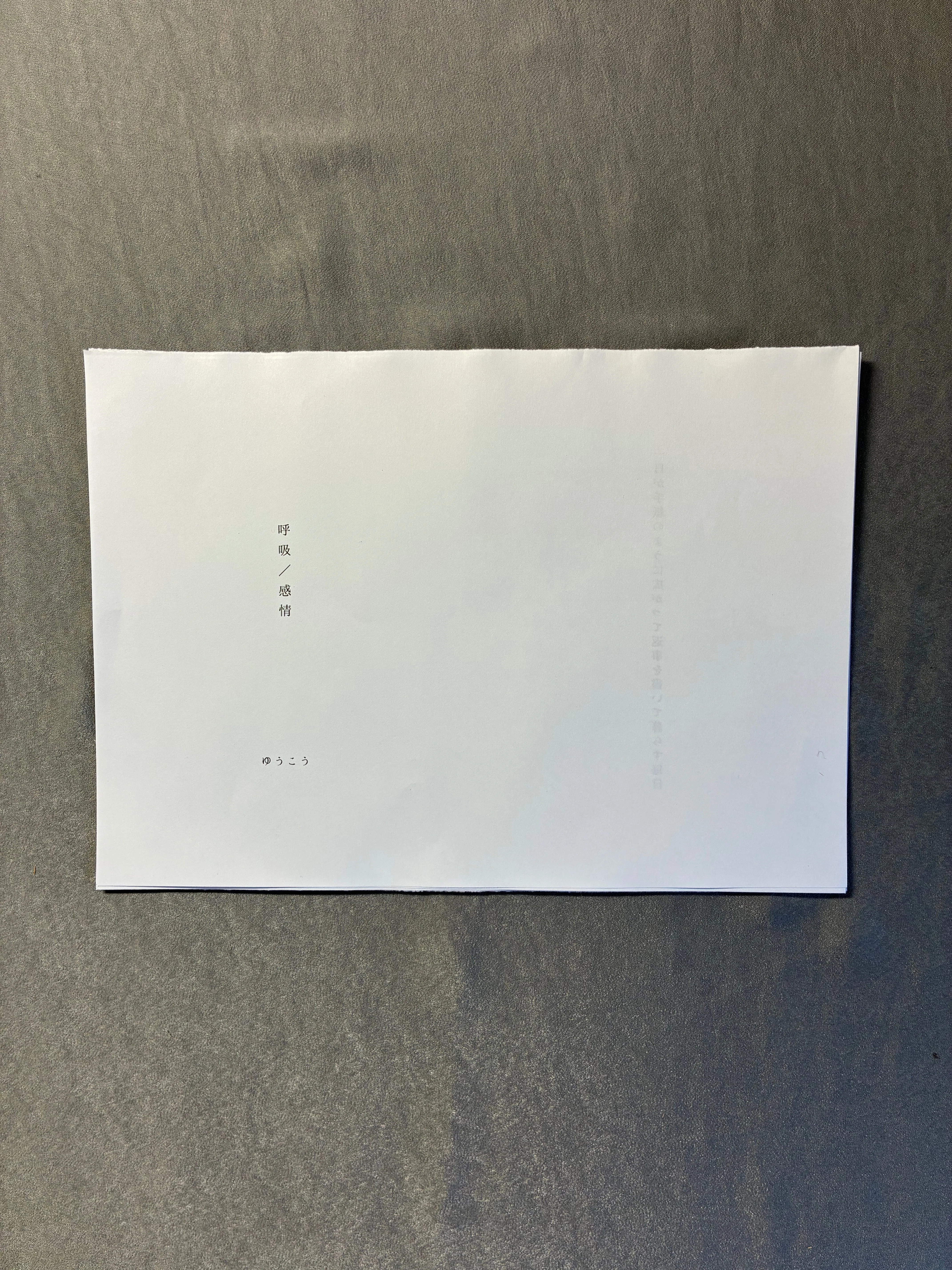はじめてのZINE作り】 手製本の歌集ができるまで｜ゆうこう｜本と生活