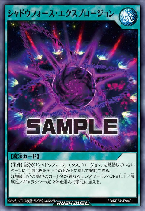 ラッシュ:オーバーフォースで覚醒！！-闇ギャラ【ヴォイドヴェルグ