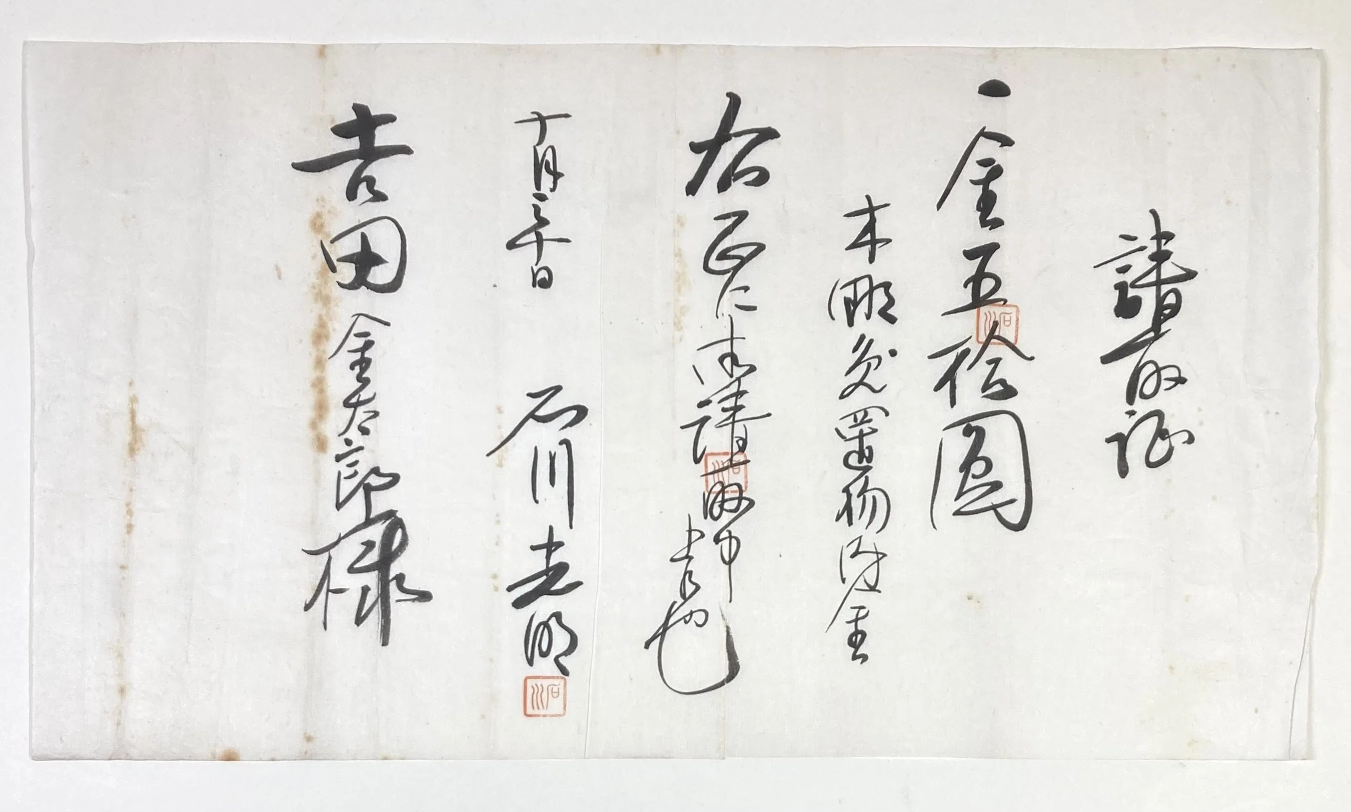 一金五拾円也 右正ニ御受致候也｜daily-sumus note