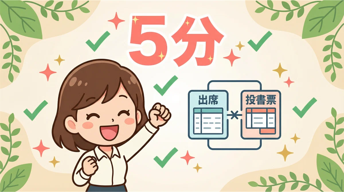 MyBOで勤怠データと請求書を一元管理したら、5分で完了した