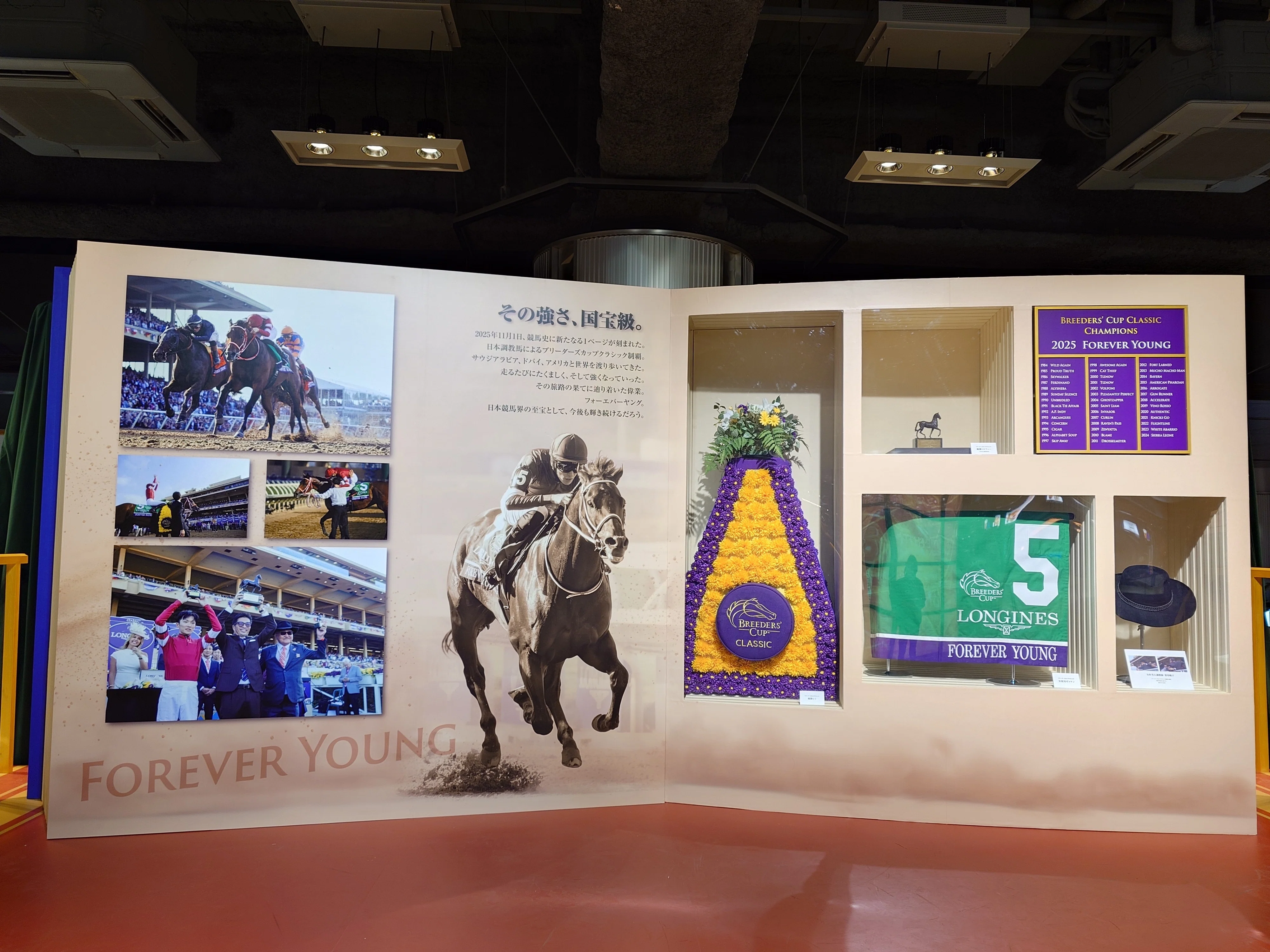 2026年 東京競馬初日｜horseracing lover