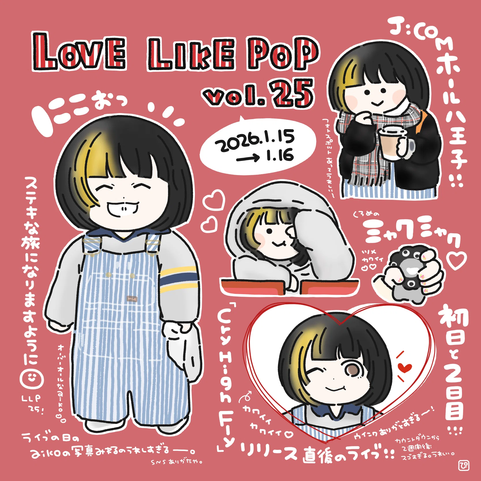 LLP25 0116 J:COMホール八王子｜ぴまる