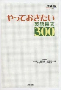 英語長文】日大レベルの受験対策におすすめの参考書と勉強方法｜最短で
