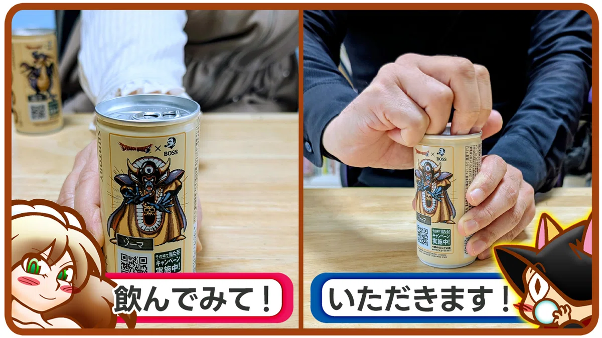 缶コーヒーを差し出すママと、差し出された缶を開けようとするパパ