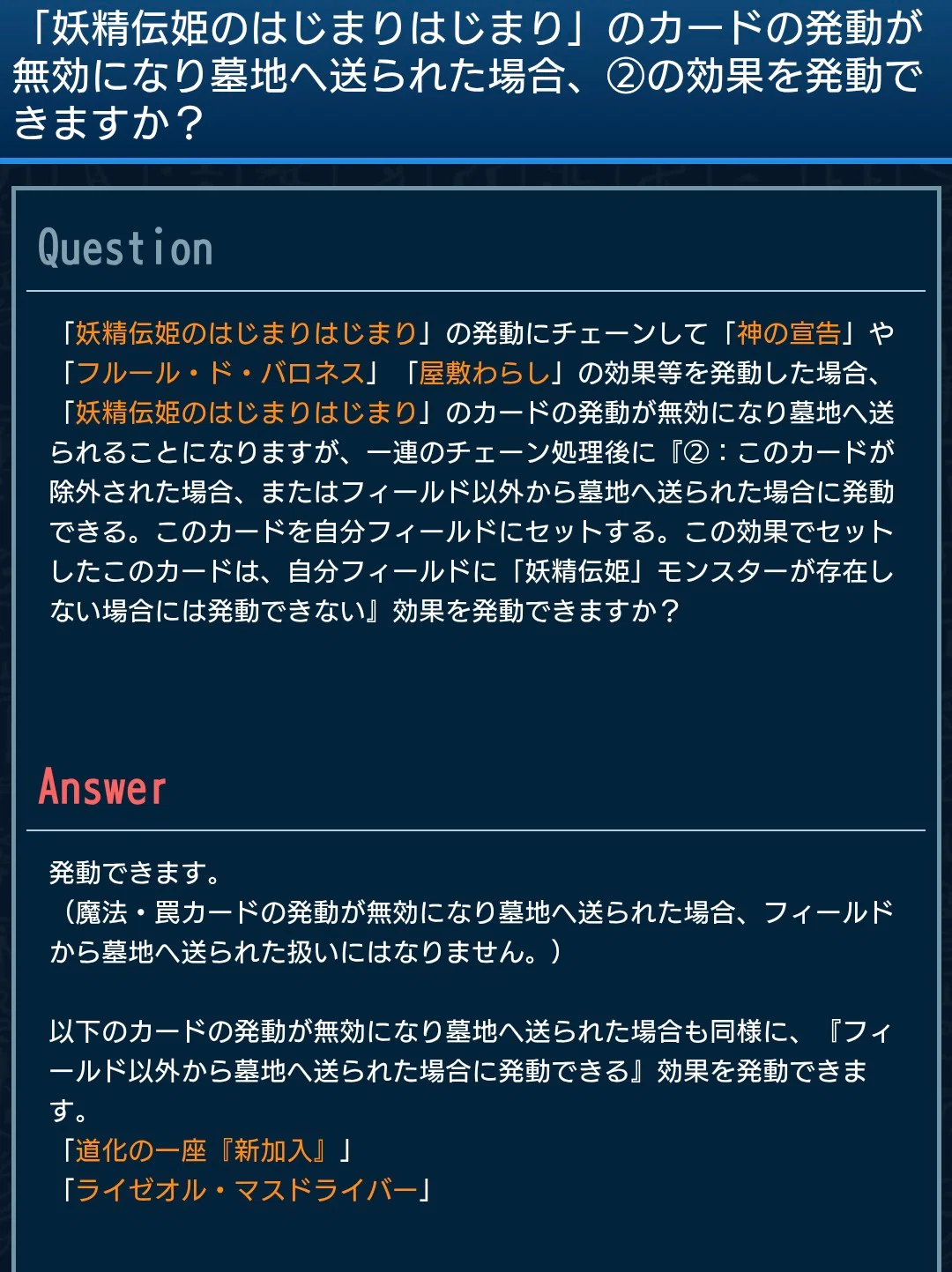 遊戯王OCG】道化の一座メモ｜たかざん