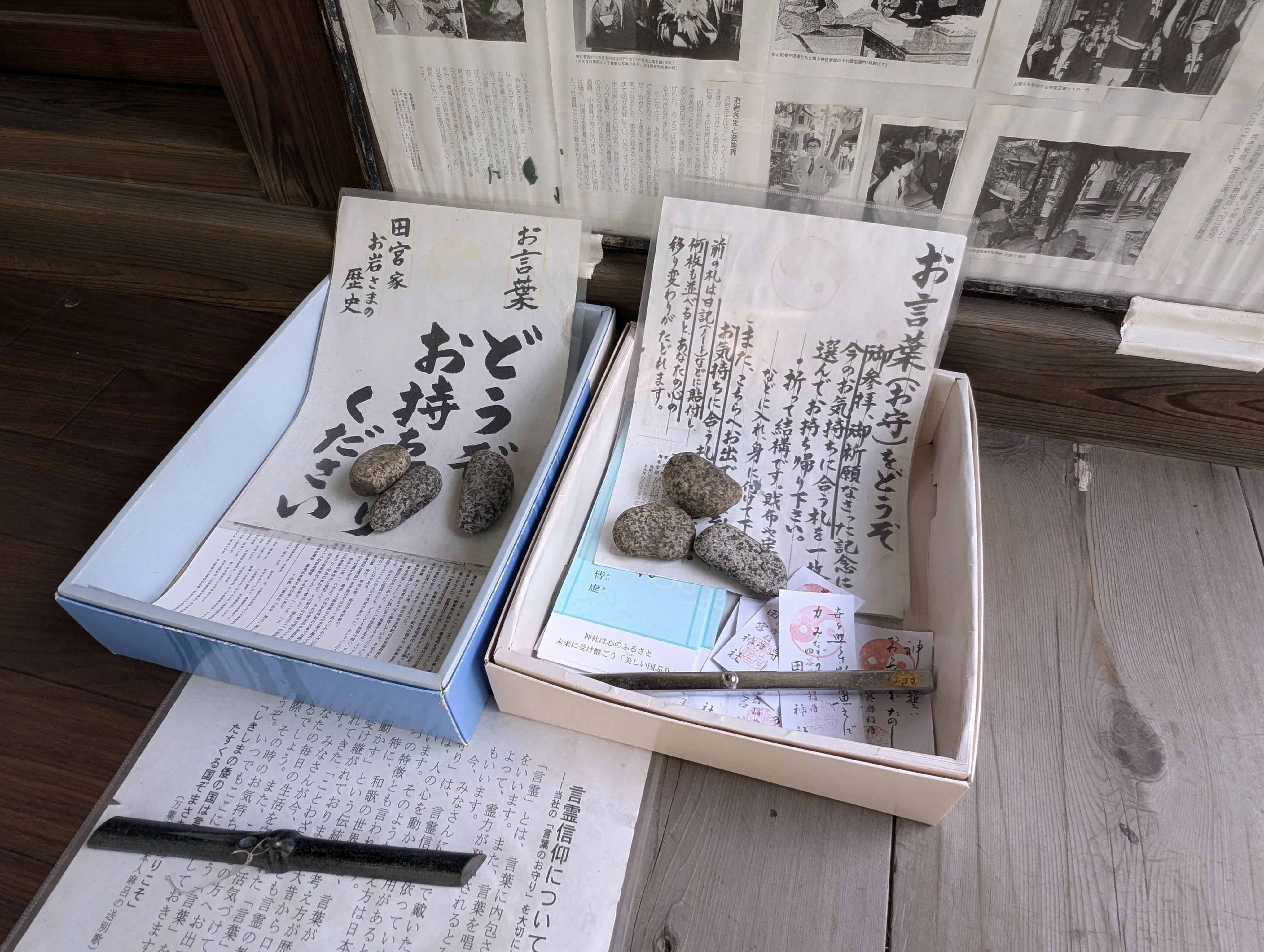 於岩稲荷田宮神社】お岩さんの素顔にふれる｜nobu