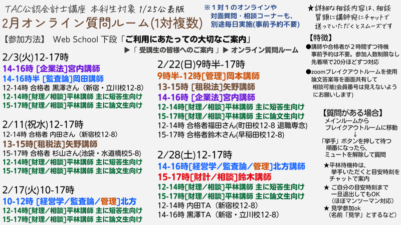論文生におすすめの記事｜TAC公認会計士講座講師 平林黎｜note