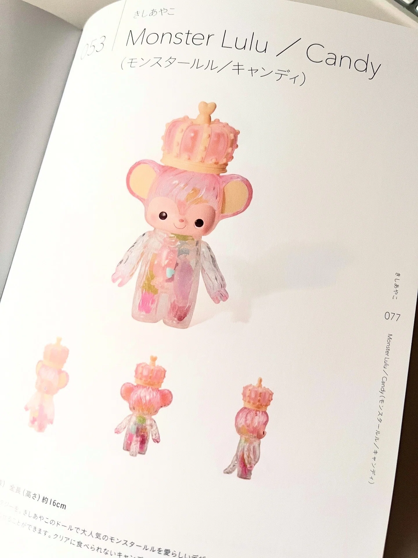 4月〜5月個展のお知らせと、ソフビミュージアムについて｜STUDIO A