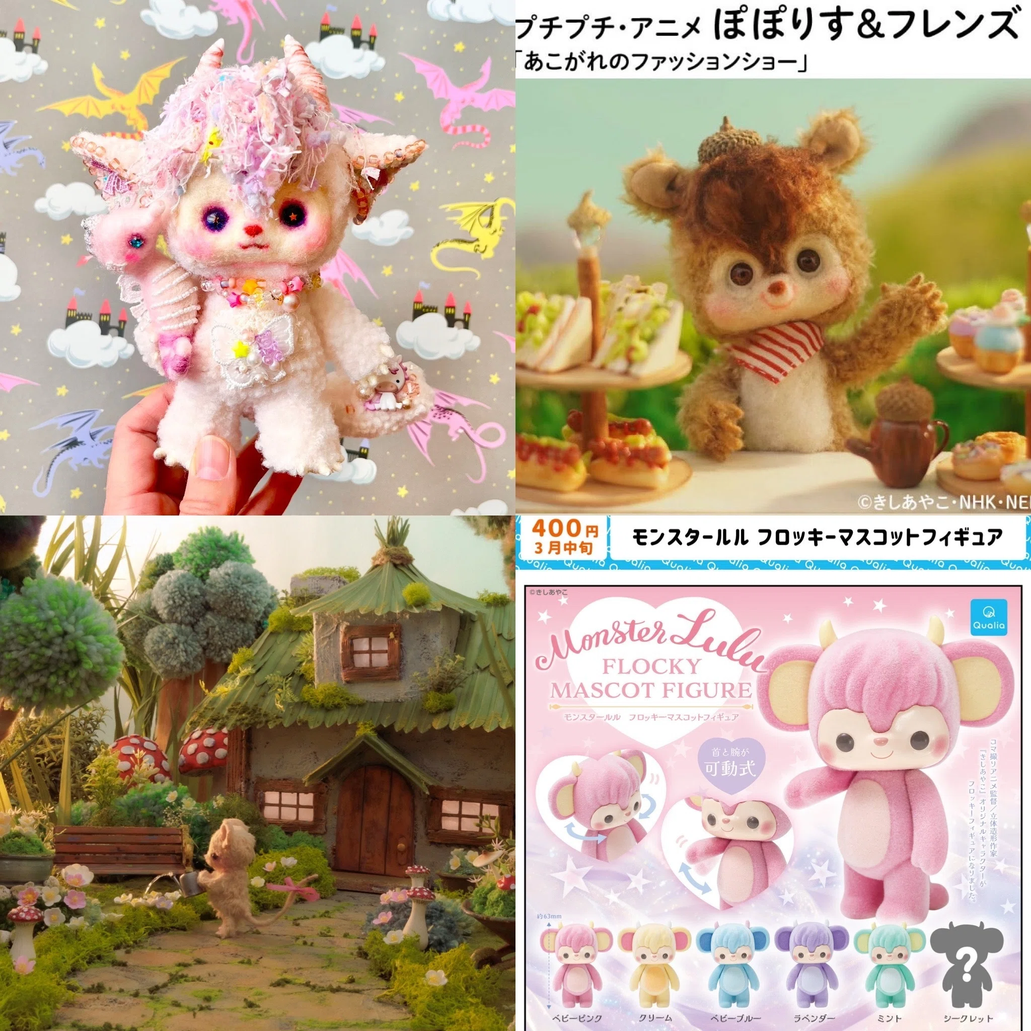 4月〜5月個展のお知らせと、ソフビミュージアムについて｜STUDIO A