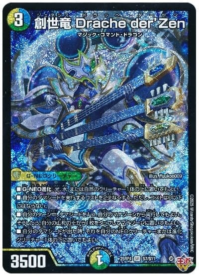 cs優勝]創世竜ループの新常識[新ループルートあり]｜コーン