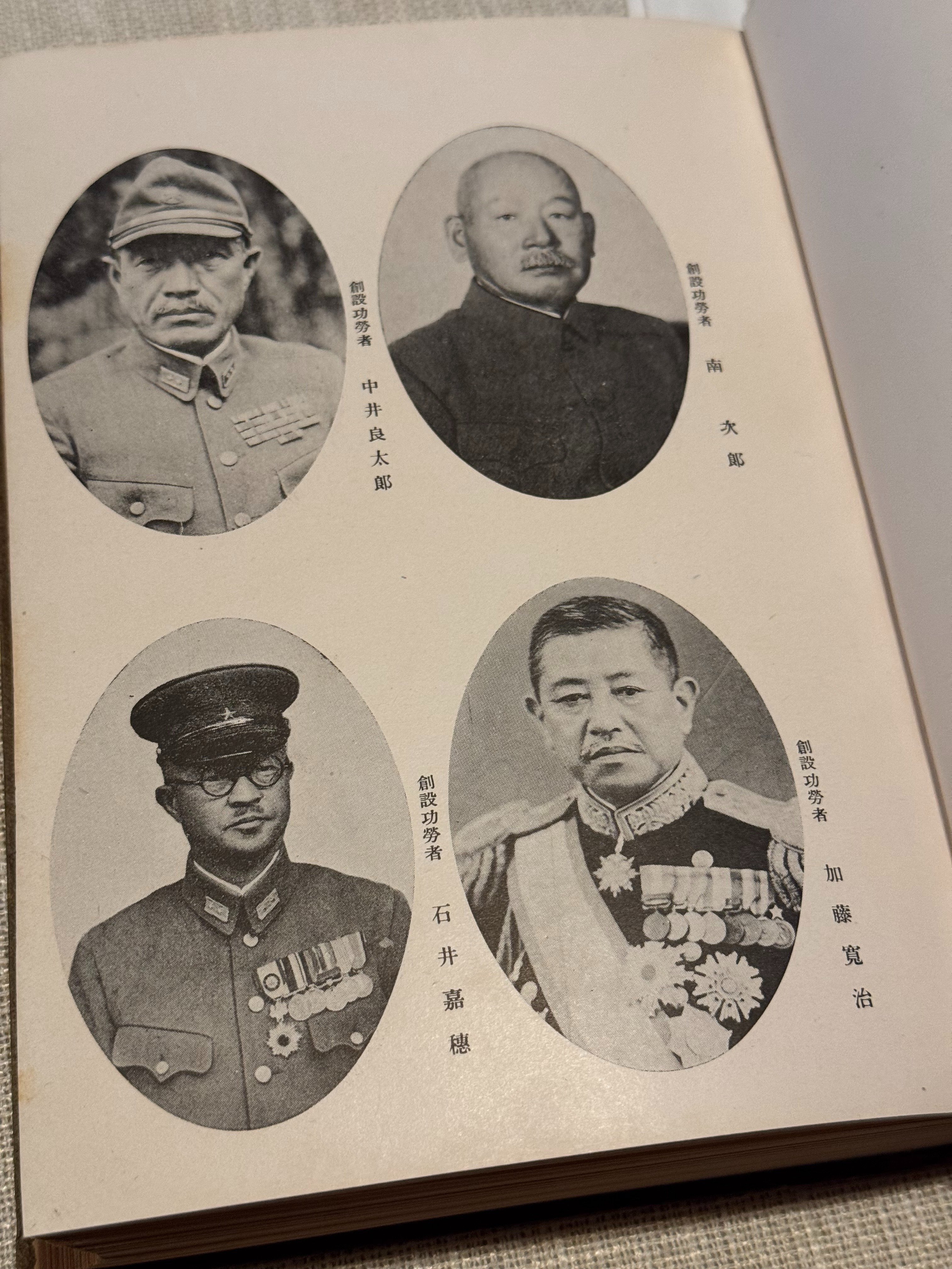 大日本国防婦人会十年史」より、発足から拡大に至る段階で後援した陸軍