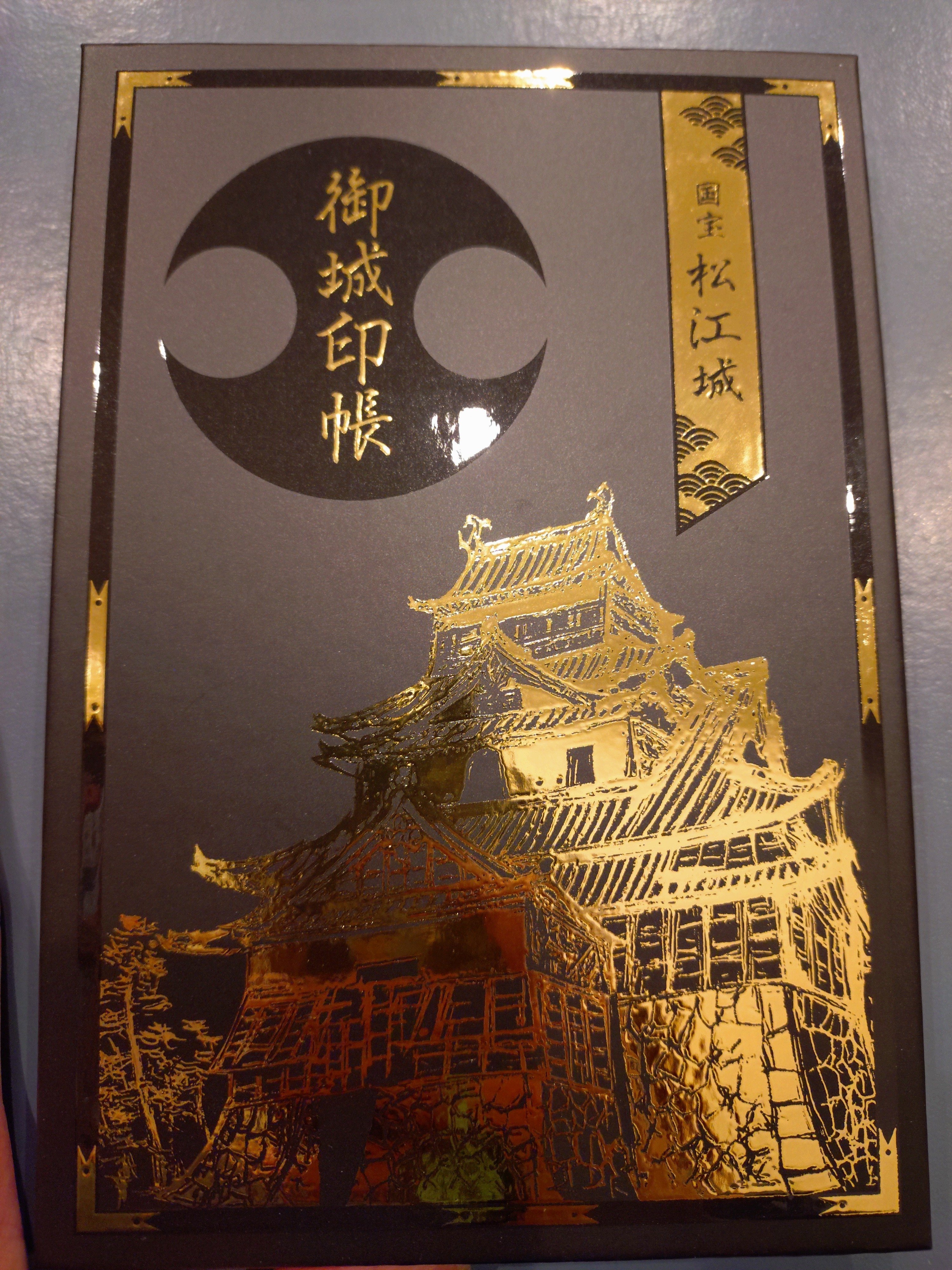 松江城・国宝指定十周年記念「御城印帳」ブラック ≪松江城・国宝指定十周年記念「御城印帳」≫｜Yahoo!フリマ（旧PayPay