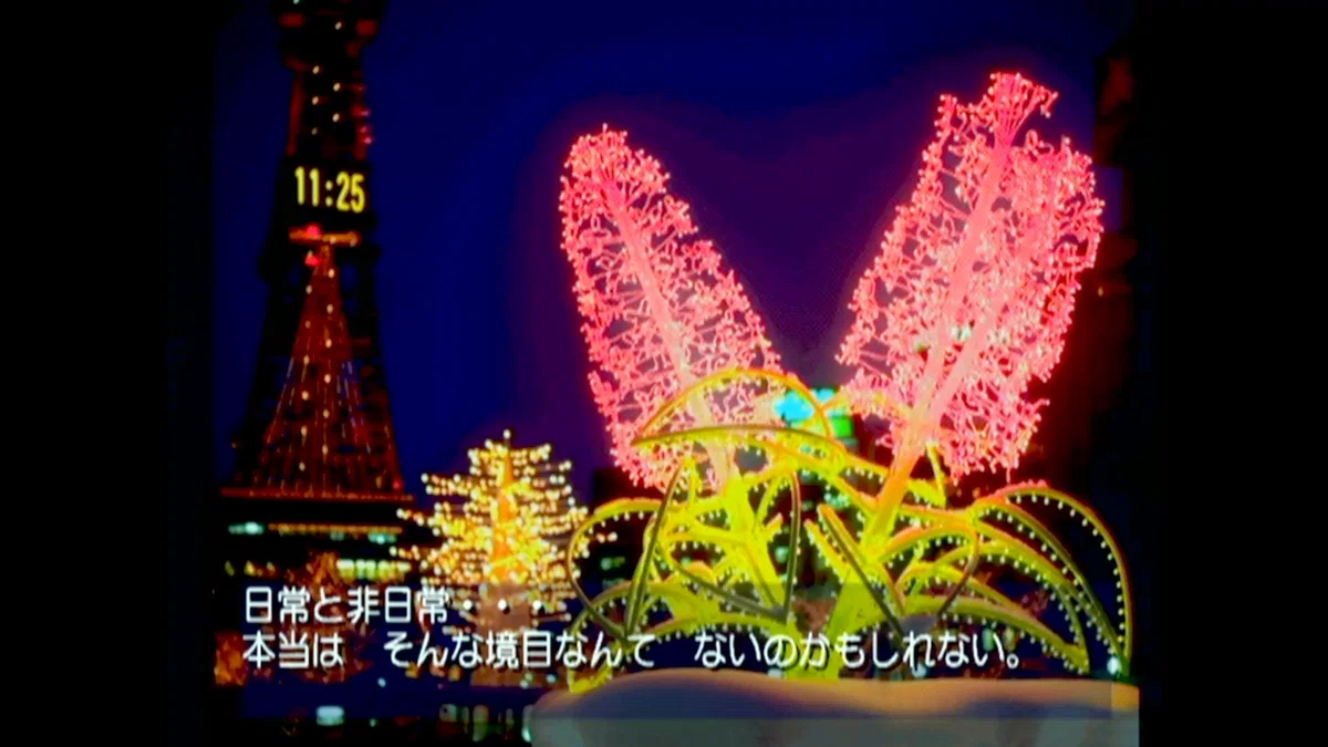 道民が遊ぶ『北へ。』は郷愁の旅【 北へ。White Illumination 】(DC 