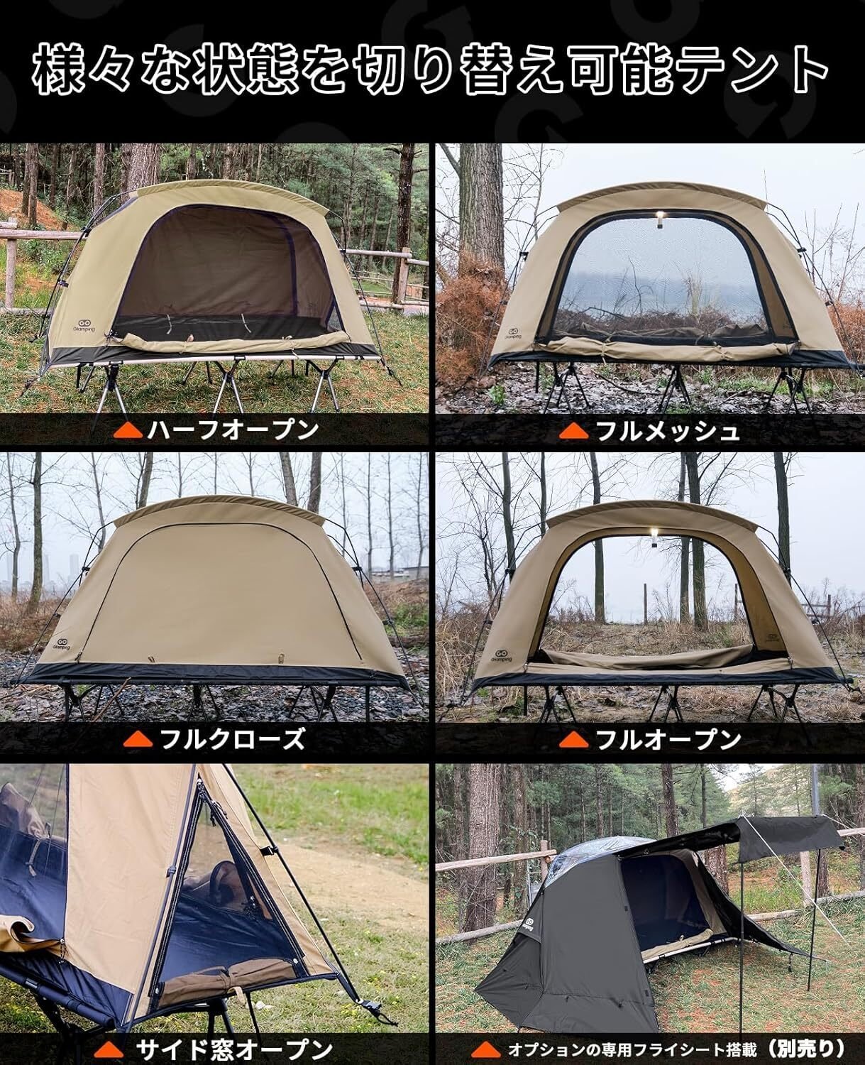 GOGlamping テント コットテント【SKY EYE CT/PLUS】ソロ激変！TC素材