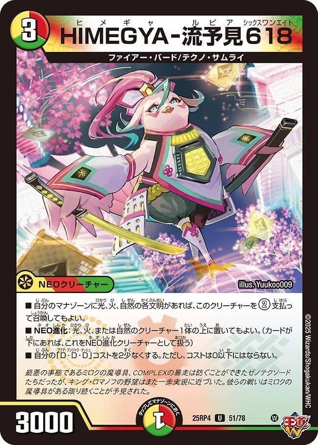 DM】リースドギラゴン王道｜ug