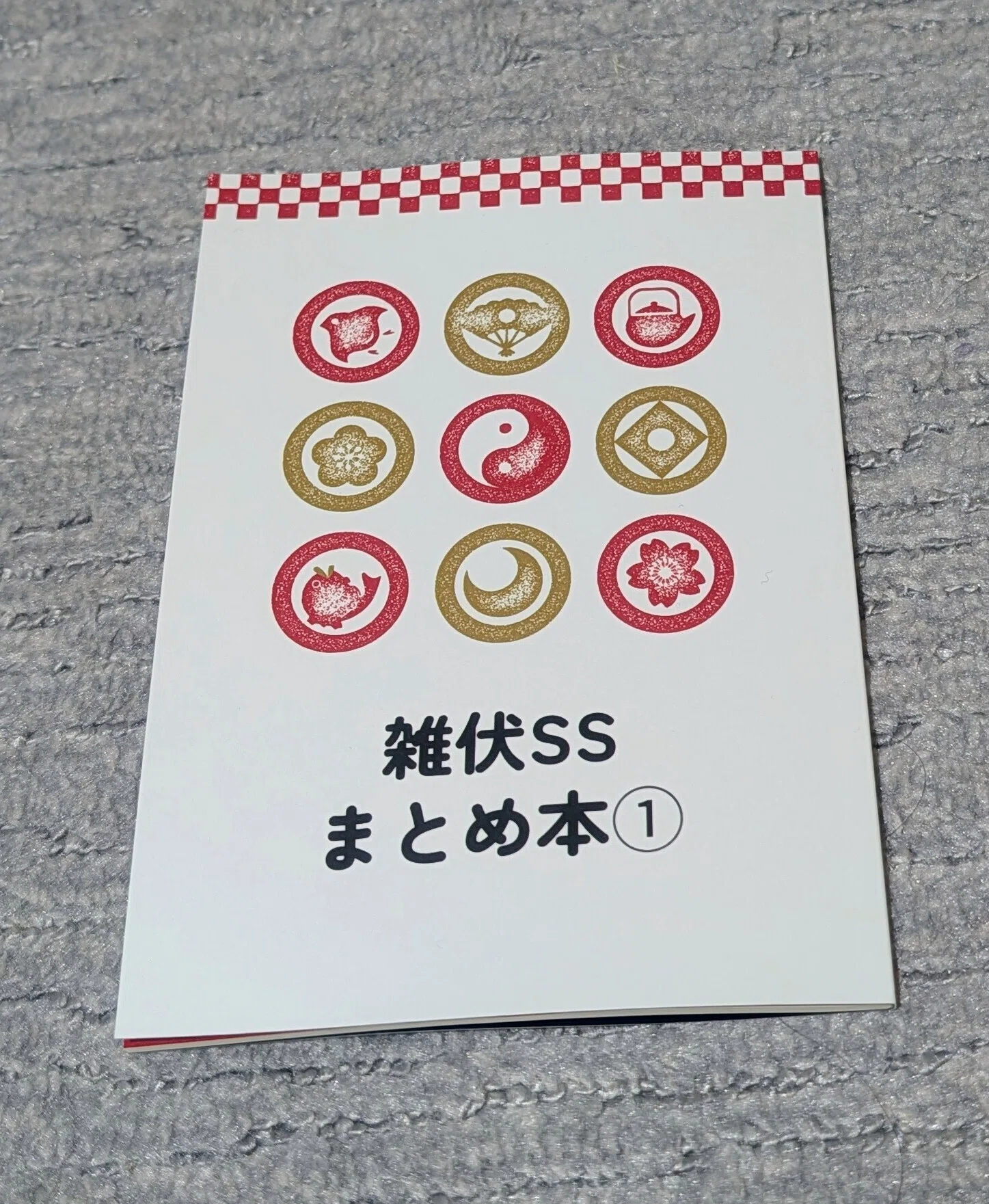 同人活動初心者が1年間で作った同人誌装丁まとめ｜Rei.K