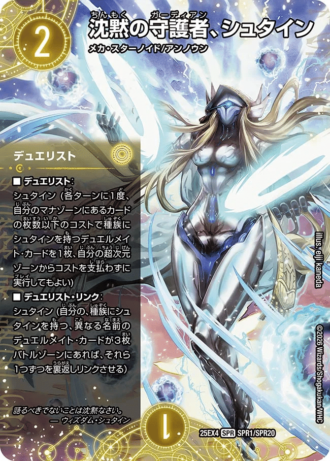 白黒シュタインズメカ 白黒メカ Mecha fully awakened! Introducing the incredibly powerful 