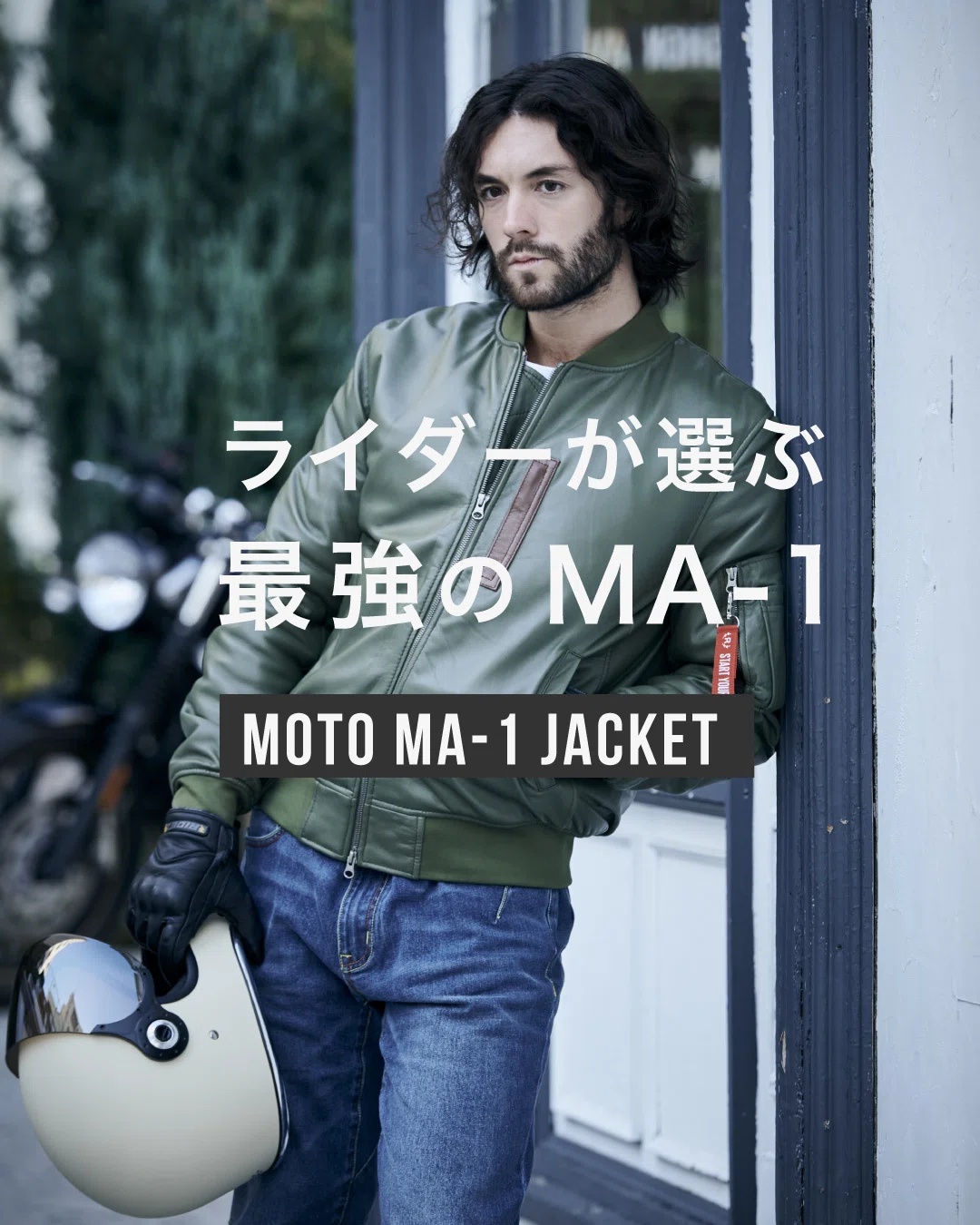 ライダーが選ぶ、最強のMA-1。｜RIDEZ｜ライズ公式note